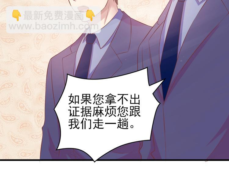 《契约甜宠惹火辣妈别想逃》14 营救娇妻 第31页