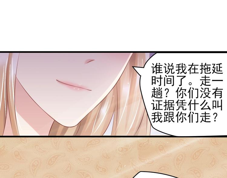 《契约甜宠惹火辣妈别想逃》14 营救娇妻 第32页