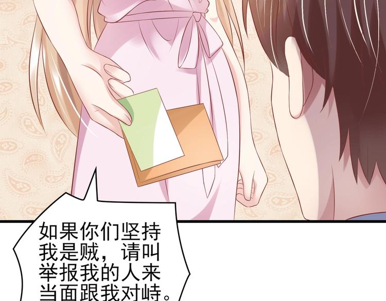 《契约甜宠惹火辣妈别想逃》14 营救娇妻 第34页