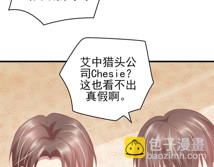 《契约甜宠惹火辣妈别想逃》14 营救娇妻 第35页