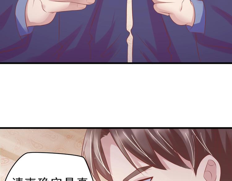 《契约甜宠惹火辣妈别想逃》14 营救娇妻 第37页