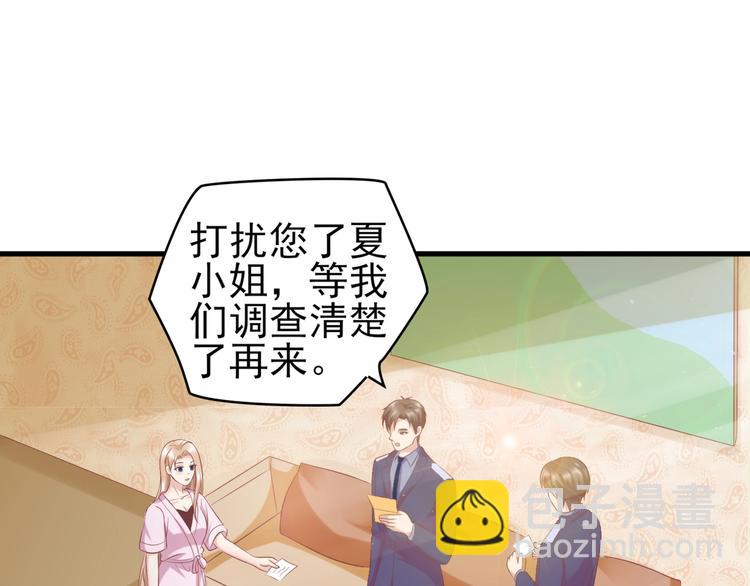 《契约甜宠惹火辣妈别想逃》14 营救娇妻 第39页