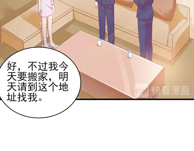 《契约甜宠惹火辣妈别想逃》14 营救娇妻 第40页