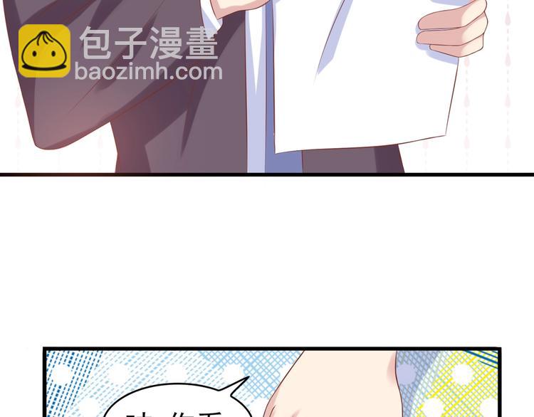 《契约甜宠惹火辣妈别想逃》14 营救娇妻 第7页