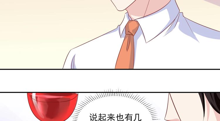 《契约甜宠惹火辣妈别想逃》13 夏千易被带走？！ 第14页