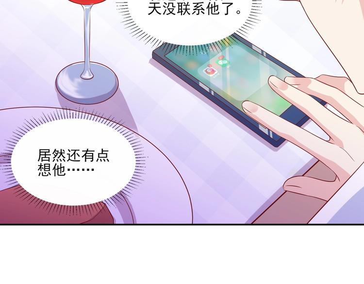 《契约甜宠惹火辣妈别想逃》13 夏千易被带走？！ 第15页