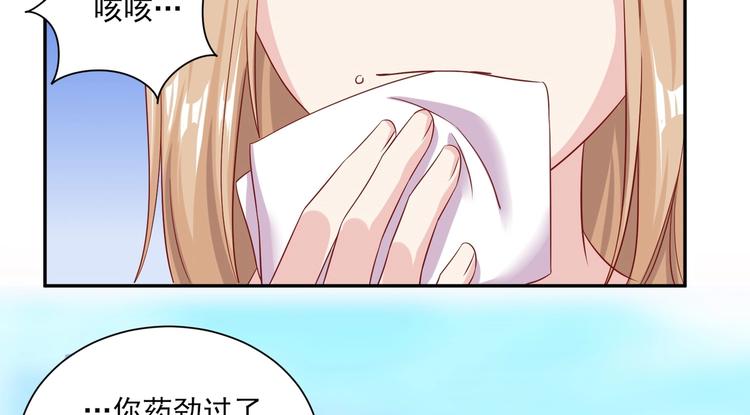 《契约甜宠惹火辣妈别想逃》13 夏千易被带走？！ 第18页