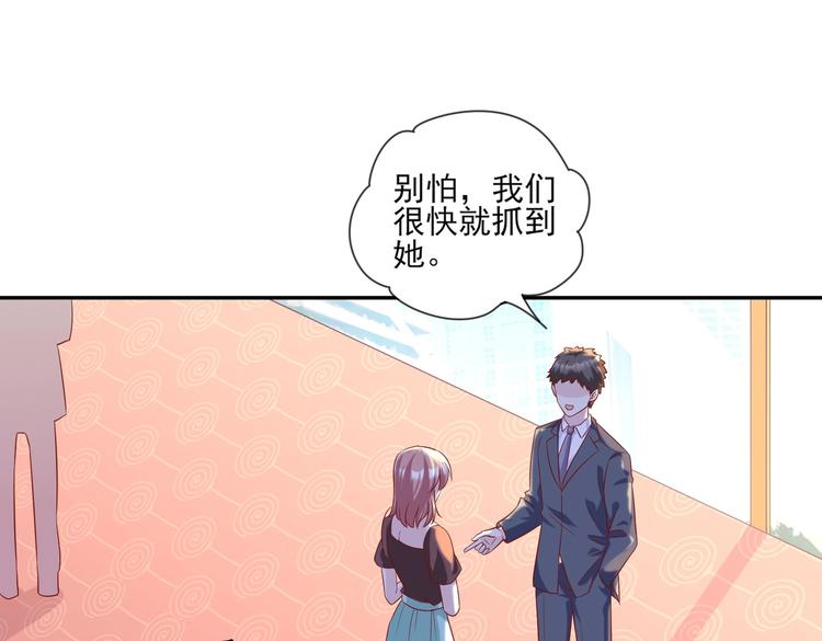 《契约甜宠惹火辣妈别想逃》13 夏千易被带走？！ 第1页