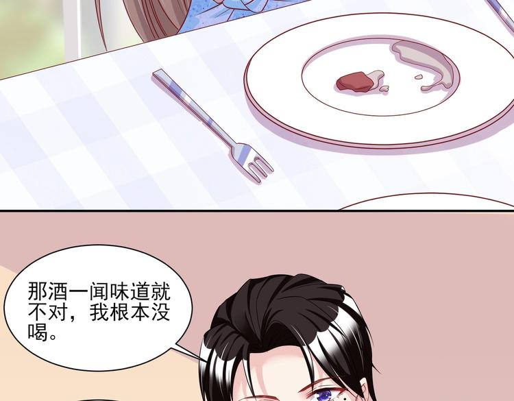 《契约甜宠惹火辣妈别想逃》13 夏千易被带走？！ 第21页