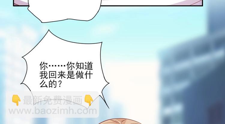 《契约甜宠惹火辣妈别想逃》13 夏千易被带走？！ 第28页