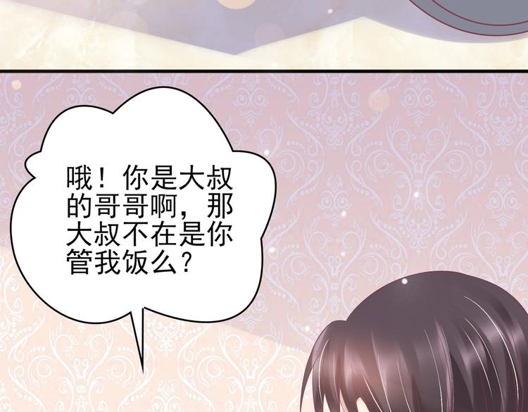 《契约甜宠惹火辣妈别想逃》15 你拿什么补偿我？ 第10页