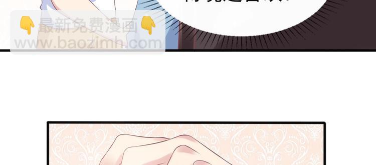 《契约甜宠惹火辣妈别想逃》15 你拿什么补偿我？ 第12页