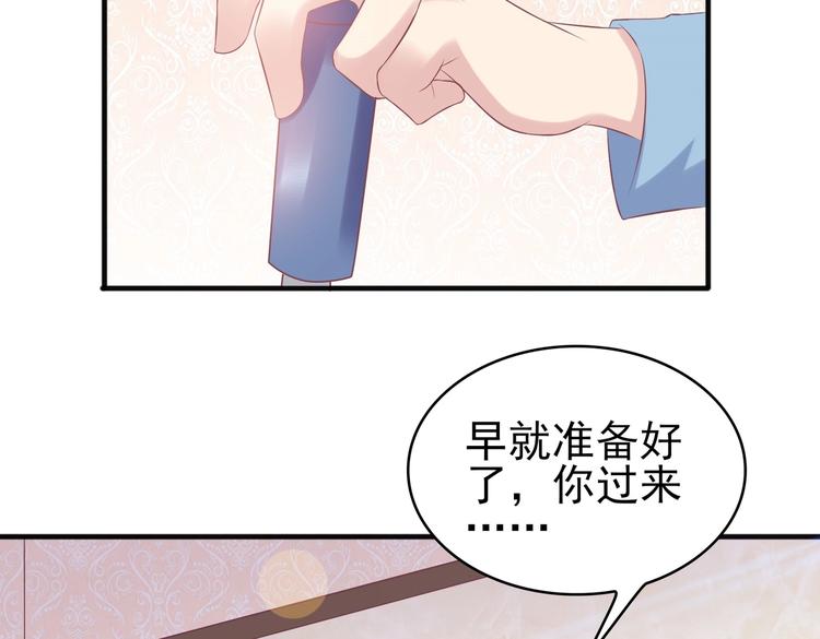 《契约甜宠惹火辣妈别想逃》15 你拿什么补偿我？ 第13页