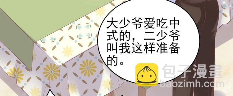 《契约甜宠惹火辣妈别想逃》15 你拿什么补偿我？ 第18页