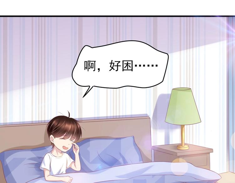 《契约甜宠惹火辣妈别想逃》15 你拿什么补偿我？ 第1页