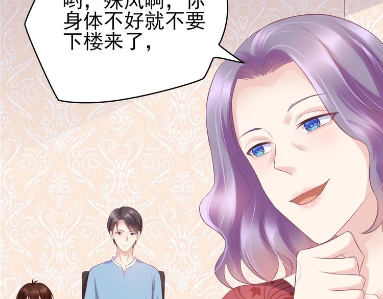 《契约甜宠惹火辣妈别想逃》15 你拿什么补偿我？ 第20页