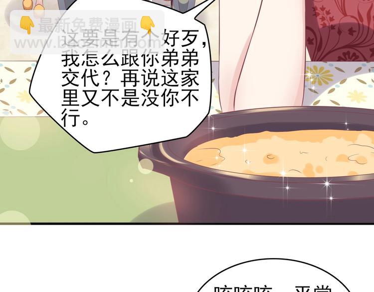《契约甜宠惹火辣妈别想逃》15 你拿什么补偿我？ 第22页