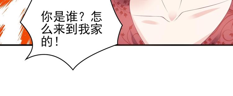 《契约甜宠惹火辣妈别想逃》15 你拿什么补偿我？ 第30页