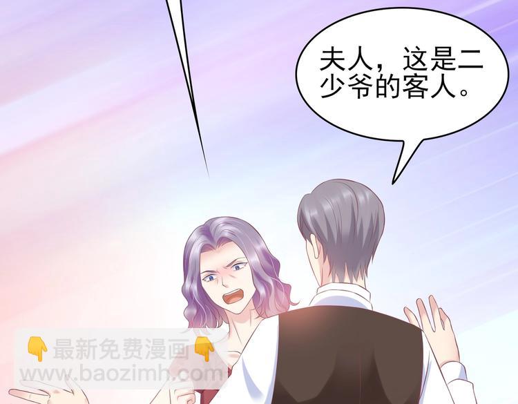 《契约甜宠惹火辣妈别想逃》15 你拿什么补偿我？ 第34页