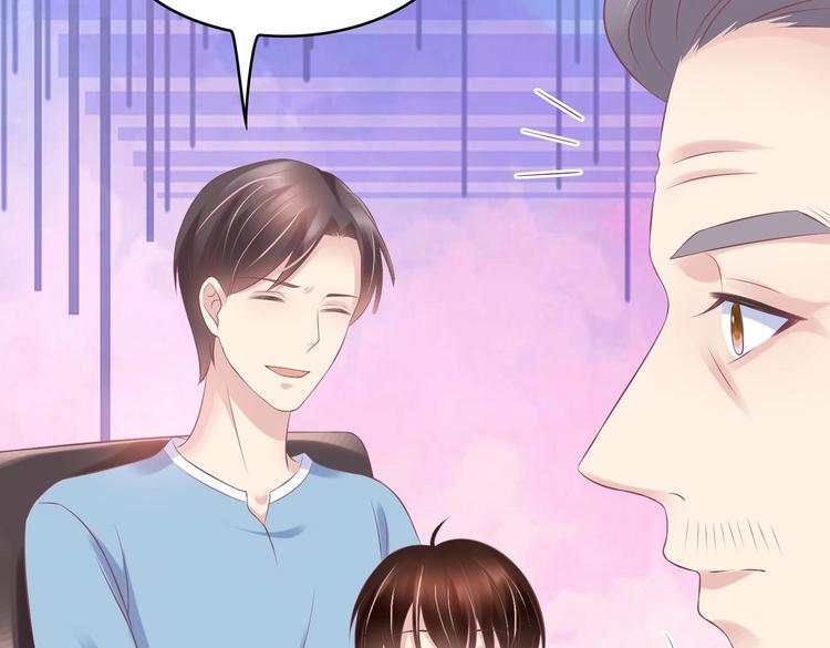 《契约甜宠惹火辣妈别想逃》15 你拿什么补偿我？ 第37页