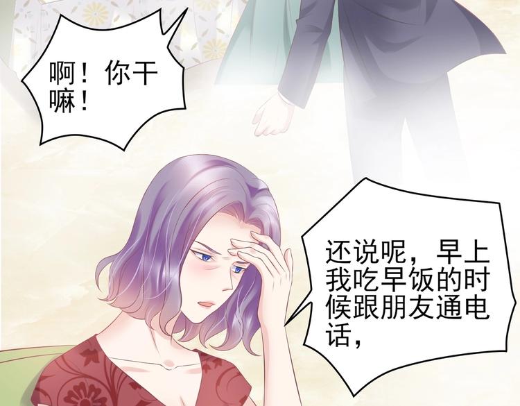 《契约甜宠惹火辣妈别想逃》15 你拿什么补偿我？ 第41页