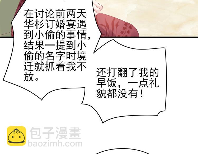 《契约甜宠惹火辣妈别想逃》15 你拿什么补偿我？ 第43页