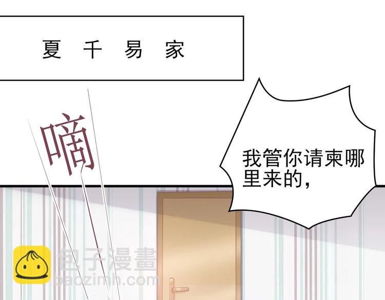 《契约甜宠惹火辣妈别想逃》15 你拿什么补偿我？ 第49页