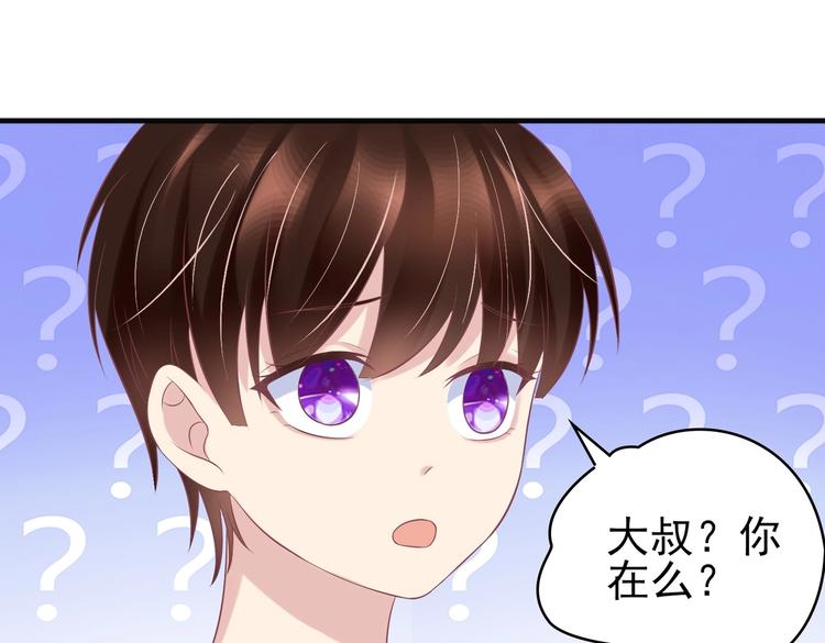 《契约甜宠惹火辣妈别想逃》15 你拿什么补偿我？ 第5页