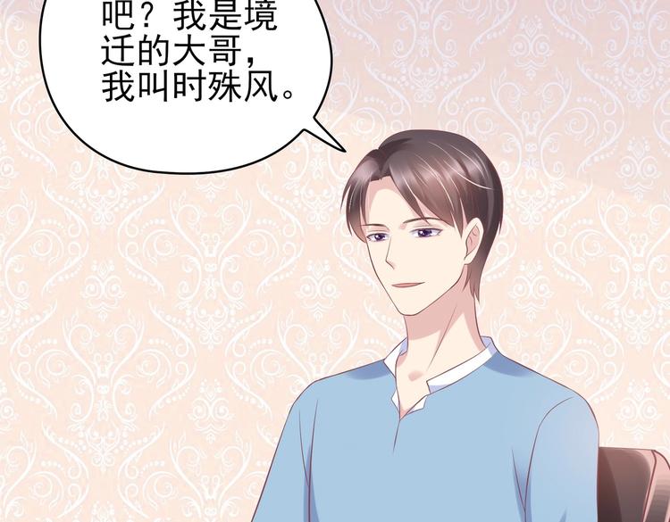 《契约甜宠惹火辣妈别想逃》15 你拿什么补偿我？ 第7页