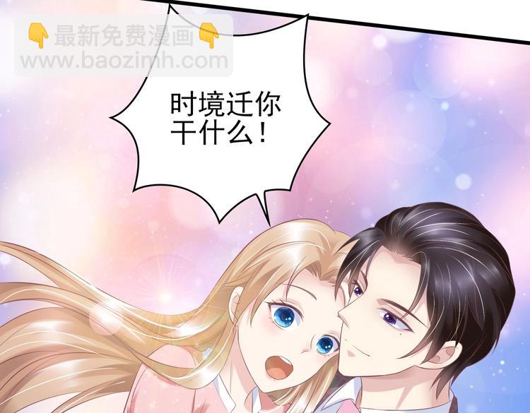 《契约甜宠惹火辣妈别想逃》16 他给我家的感觉 第11页