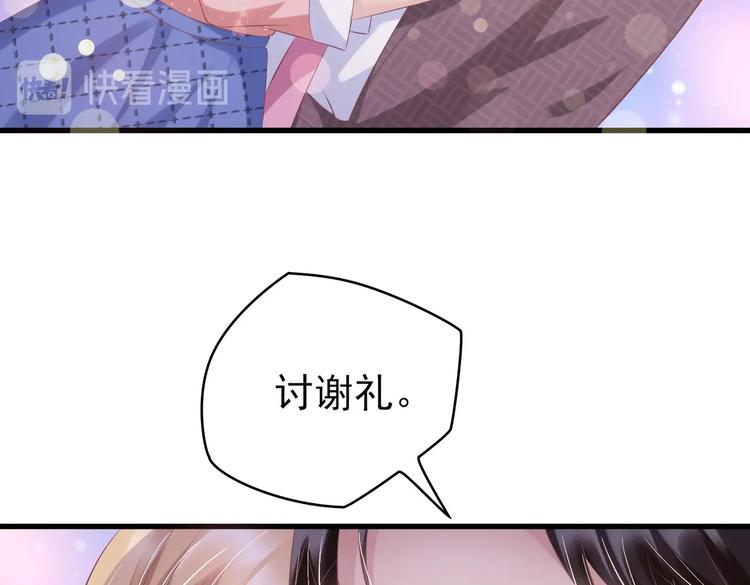 《契约甜宠惹火辣妈别想逃》16 他给我家的感觉 第13页