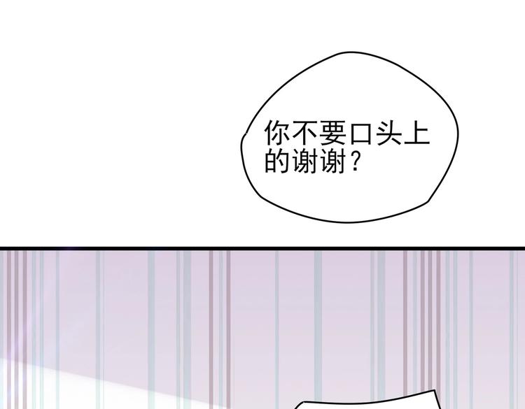《契约甜宠惹火辣妈别想逃》16 他给我家的感觉 第1页
