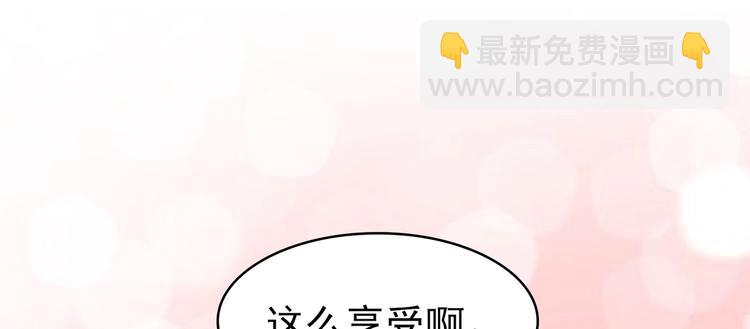 《契约甜宠惹火辣妈别想逃》16 他给我家的感觉 第21页