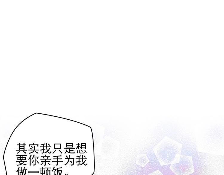 《契约甜宠惹火辣妈别想逃》16 他给我家的感觉 第26页