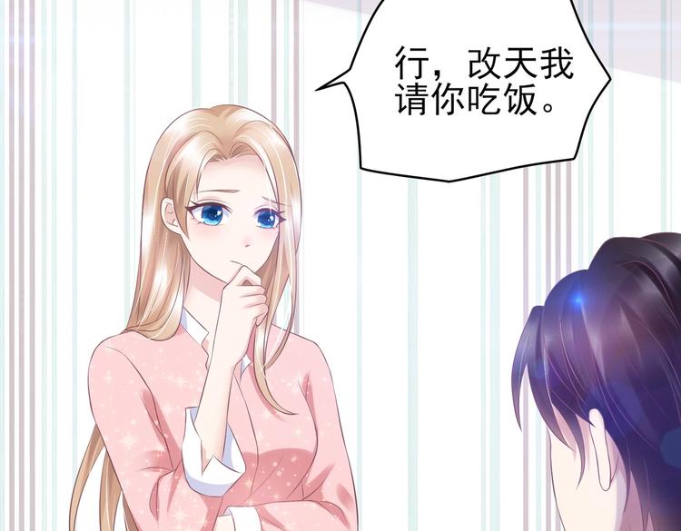 《契约甜宠惹火辣妈别想逃》16 他给我家的感觉 第2页