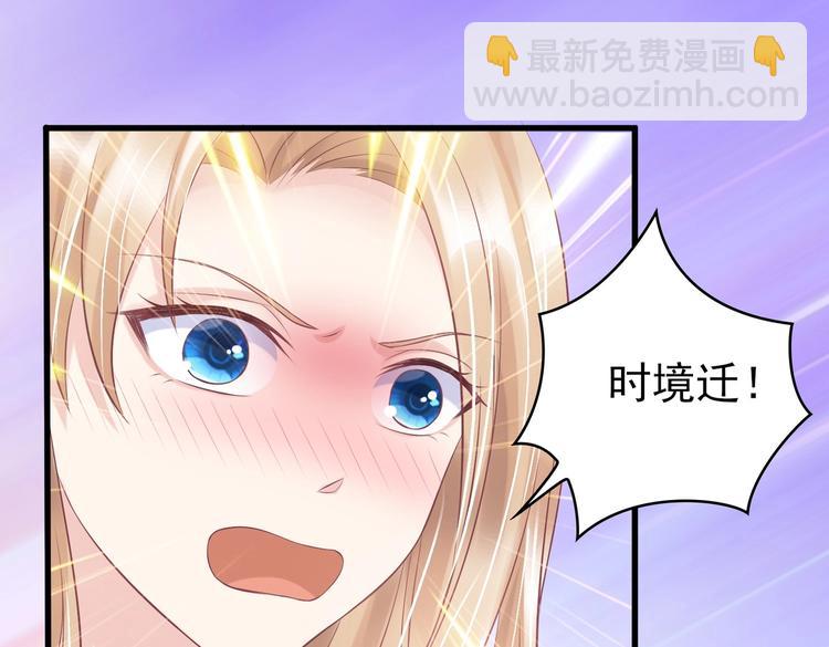 《契约甜宠惹火辣妈别想逃》16 他给我家的感觉 第31页