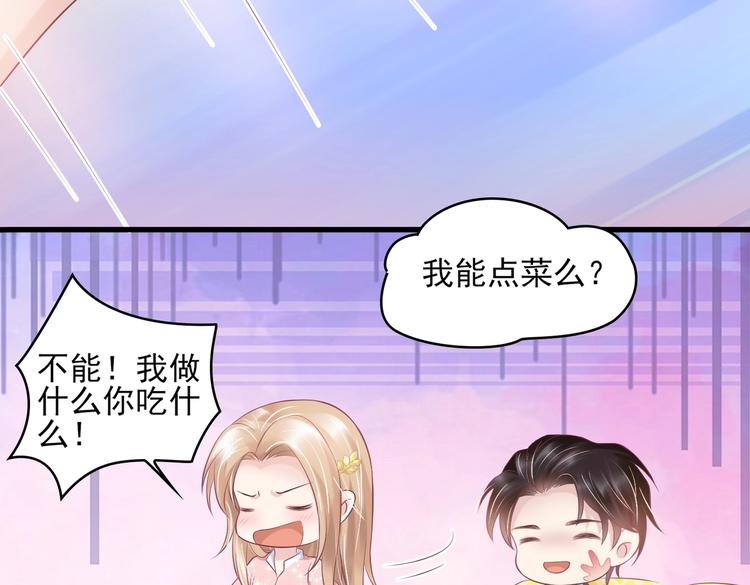 《契约甜宠惹火辣妈别想逃》16 他给我家的感觉 第34页