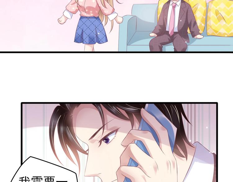 《契约甜宠惹火辣妈别想逃》16 他给我家的感觉 第35页