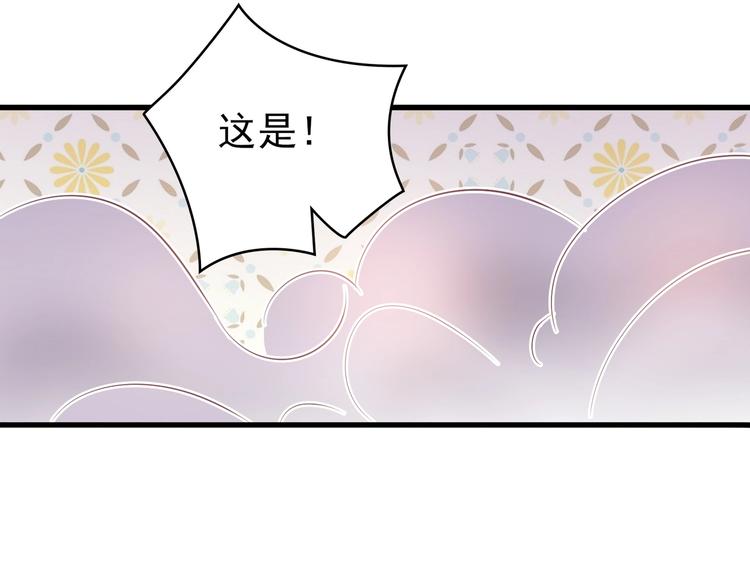《契约甜宠惹火辣妈别想逃》16 他给我家的感觉 第41页