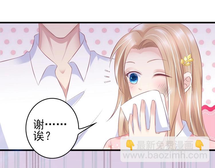 《契约甜宠惹火辣妈别想逃》16 他给我家的感觉 第46页