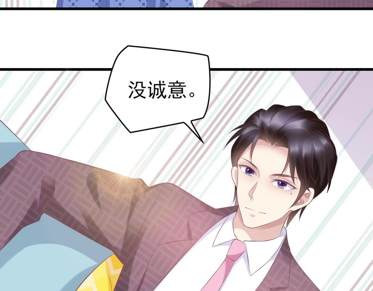 《契约甜宠惹火辣妈别想逃》16 他给我家的感觉 第4页