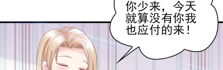 《契约甜宠惹火辣妈别想逃》16 他给我家的感觉 第6页