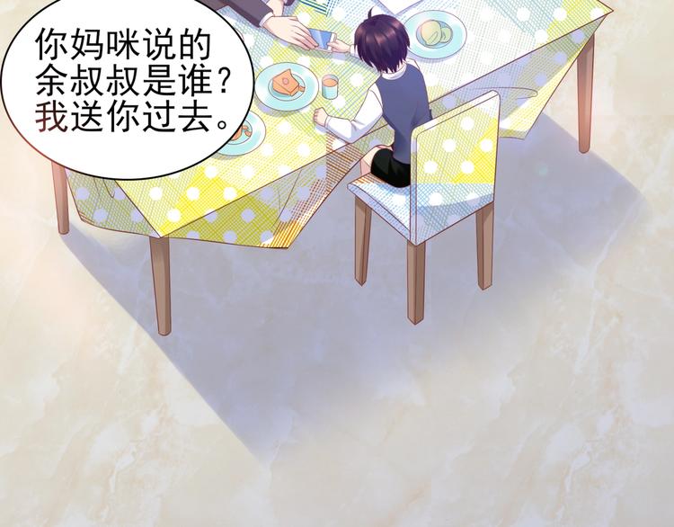 《契约甜宠惹火辣妈别想逃》14 营救娇妻 第10页