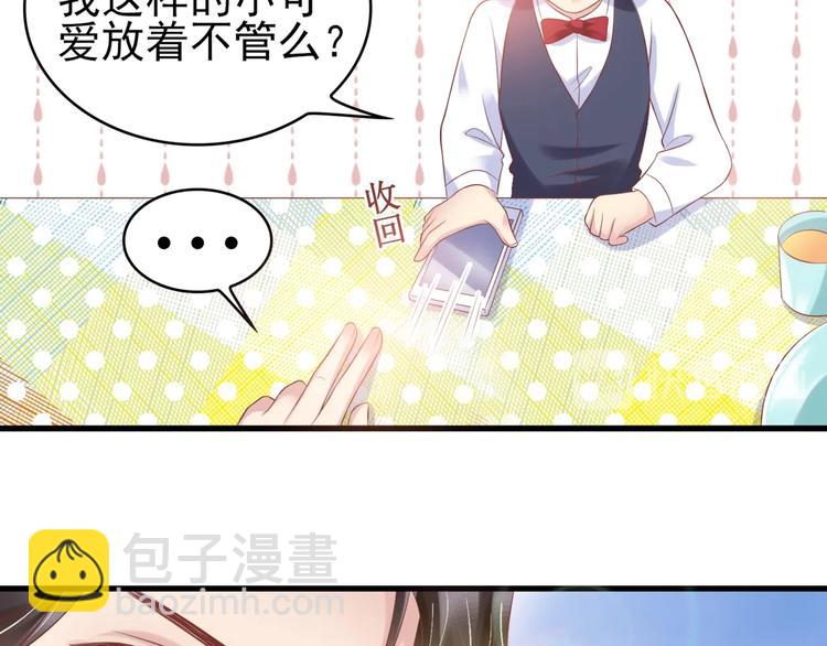 《契约甜宠惹火辣妈别想逃》14 营救娇妻 第14页