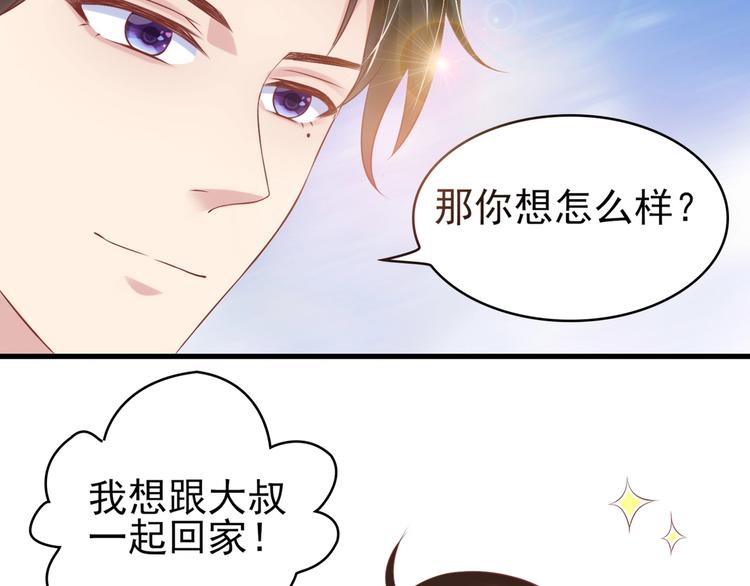《契约甜宠惹火辣妈别想逃》14 营救娇妻 第15页
