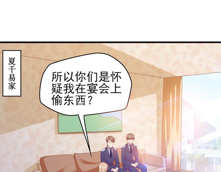 《契约甜宠惹火辣妈别想逃》14 营救娇妻 第18页