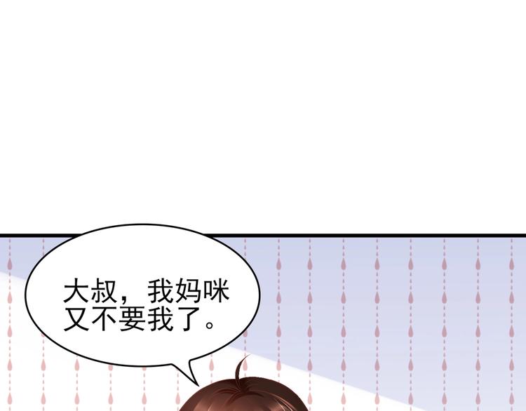 《契约甜宠惹火辣妈别想逃》14 营救娇妻 第1页