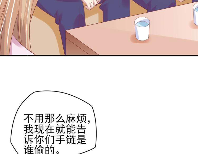 《契约甜宠惹火辣妈别想逃》14 营救娇妻 第21页
