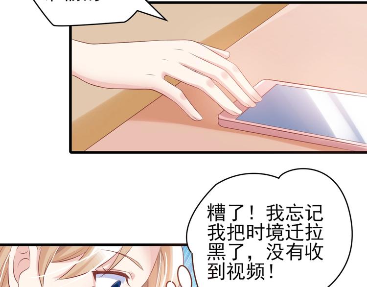 《契约甜宠惹火辣妈别想逃》14 营救娇妻 第22页