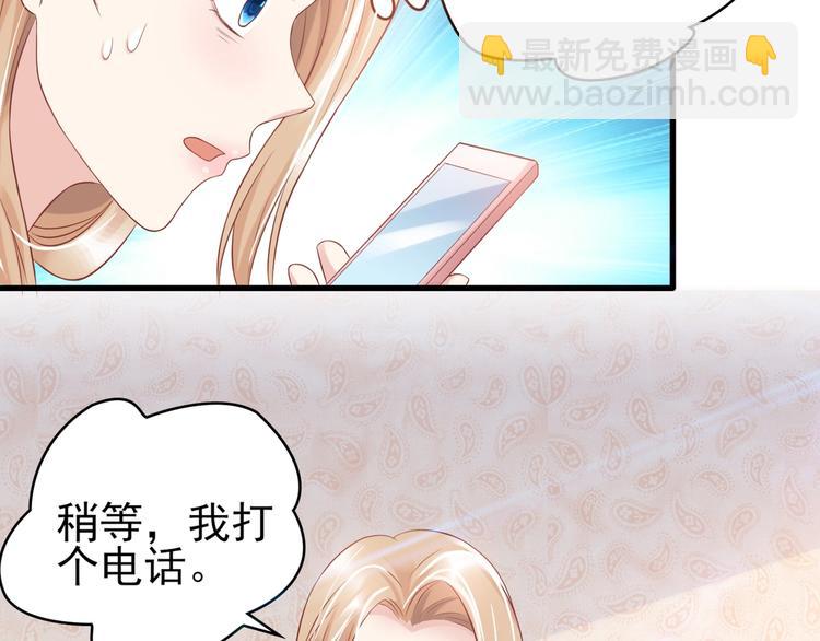 《契约甜宠惹火辣妈别想逃》14 营救娇妻 第23页